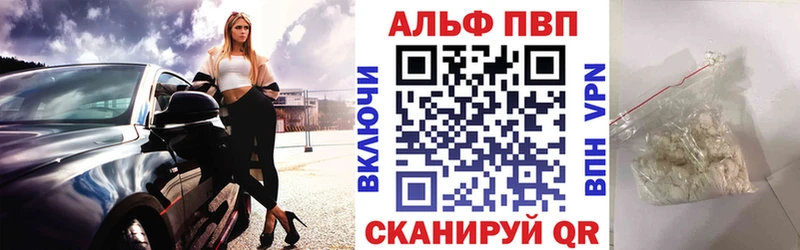 Купить закладки  Барабинск  Alpha PVP Соль 
