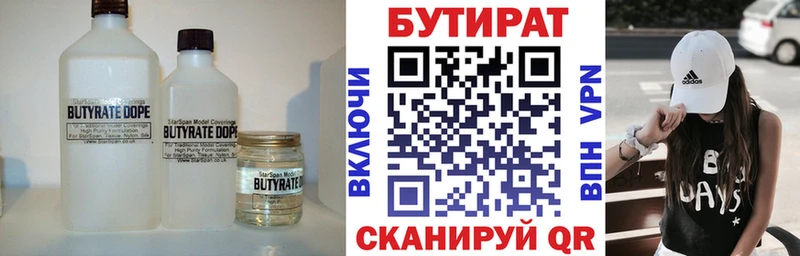 Купить закладки  Барабинск  Бутират GHB 