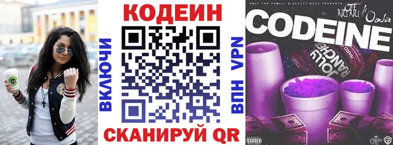 Купить закладки  Барабинск  Кодеиновый сироп Lean Purple Drank 