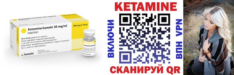 Купить  Барабинск  КЕТАМИН VHQ 