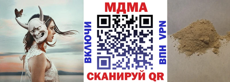 MDMA кристаллы  Купить закладки  Барабинск 